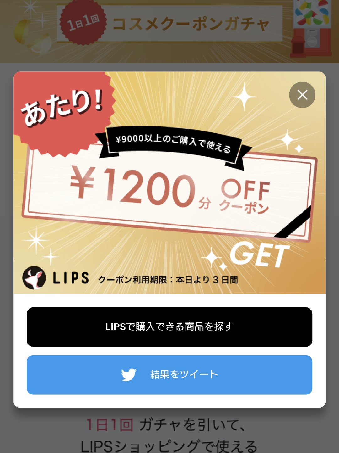 スーパーシャープライナーEX4.0/KATE/リキッドアイライナーを使ったクチコミ（1枚目）