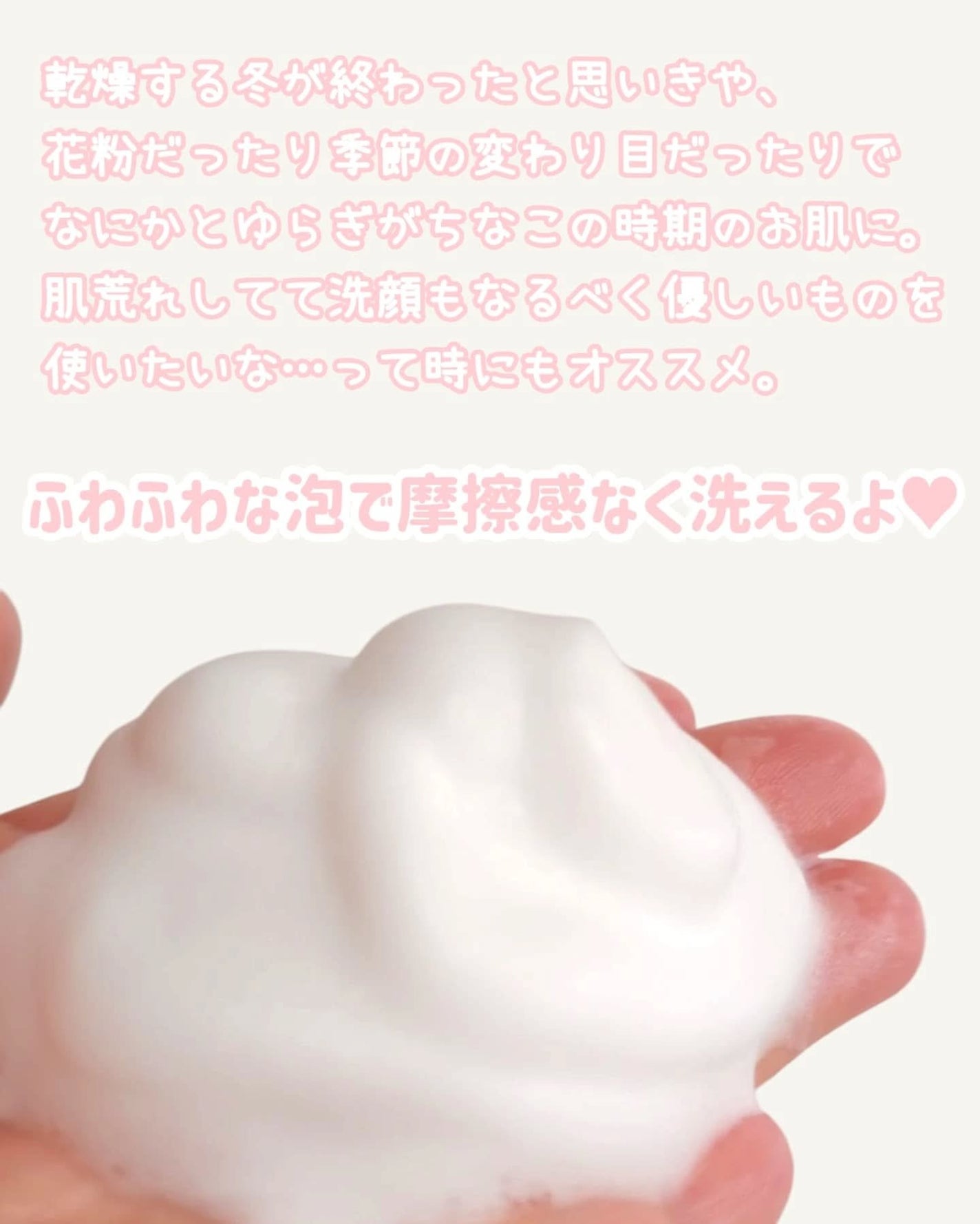 泡の洗顔料/カウブランド無添加/泡洗顔を使ったクチコミ(3枚目)