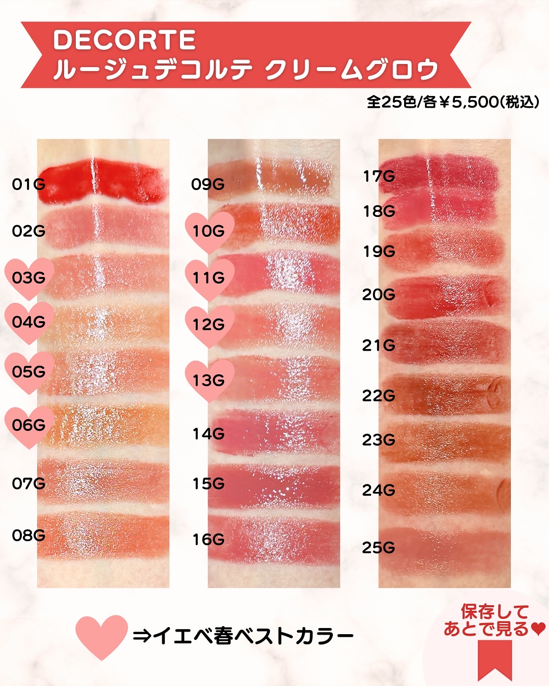 ルージュデコルテ　クリームグロウ 11G fully bloomed/DECORTÉ/口紅を使ったクチコミ（3枚目）