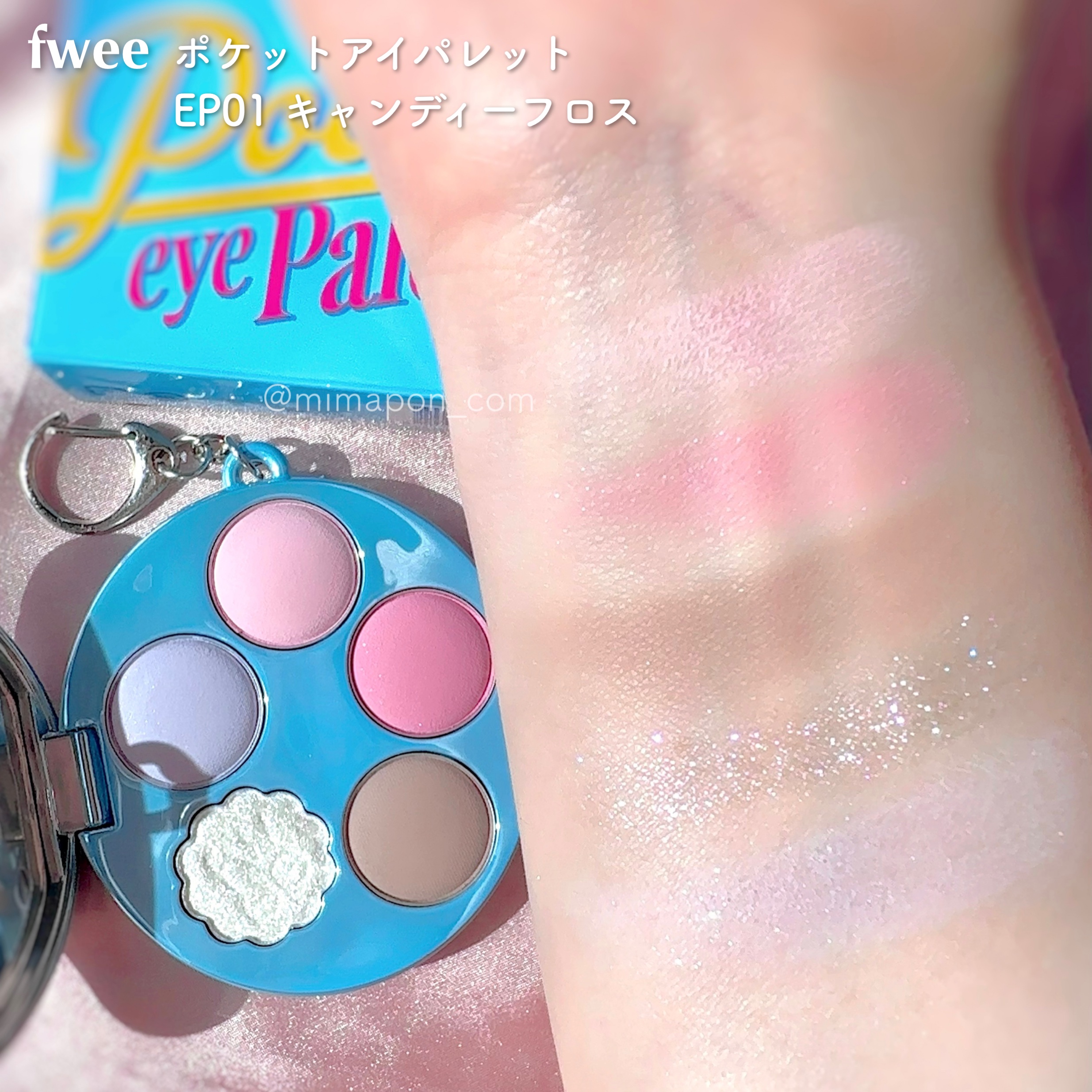 フィー ポケットアイパレット/fwee/アイシャドウパレットを使ったクチコミ（2枚目）
