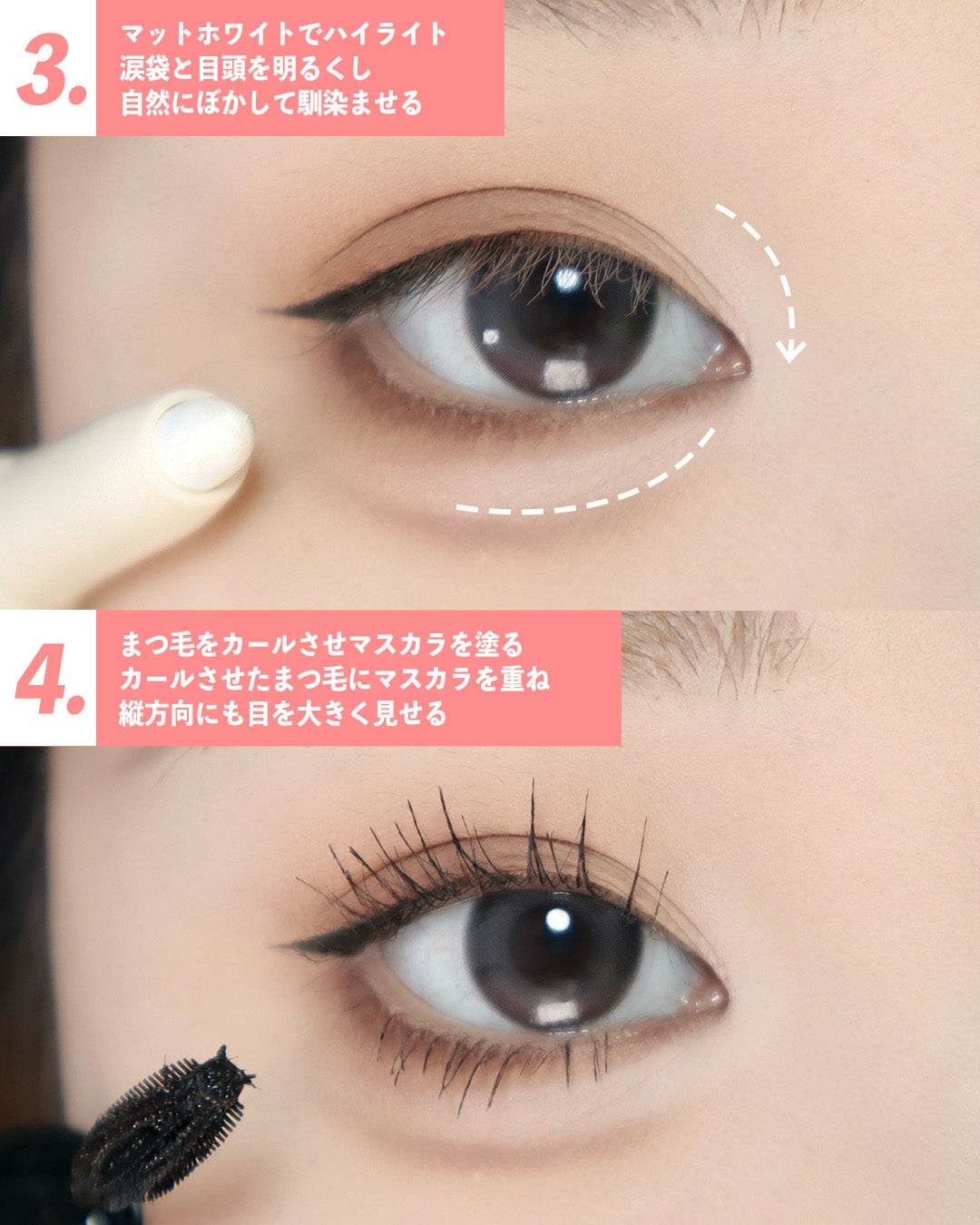 SHEGLAM公式アカウント on LIPS 「ナチュラルデカ目メイク✍️✨初心者でも簡単!抜け感がありながら..」(3枚目)