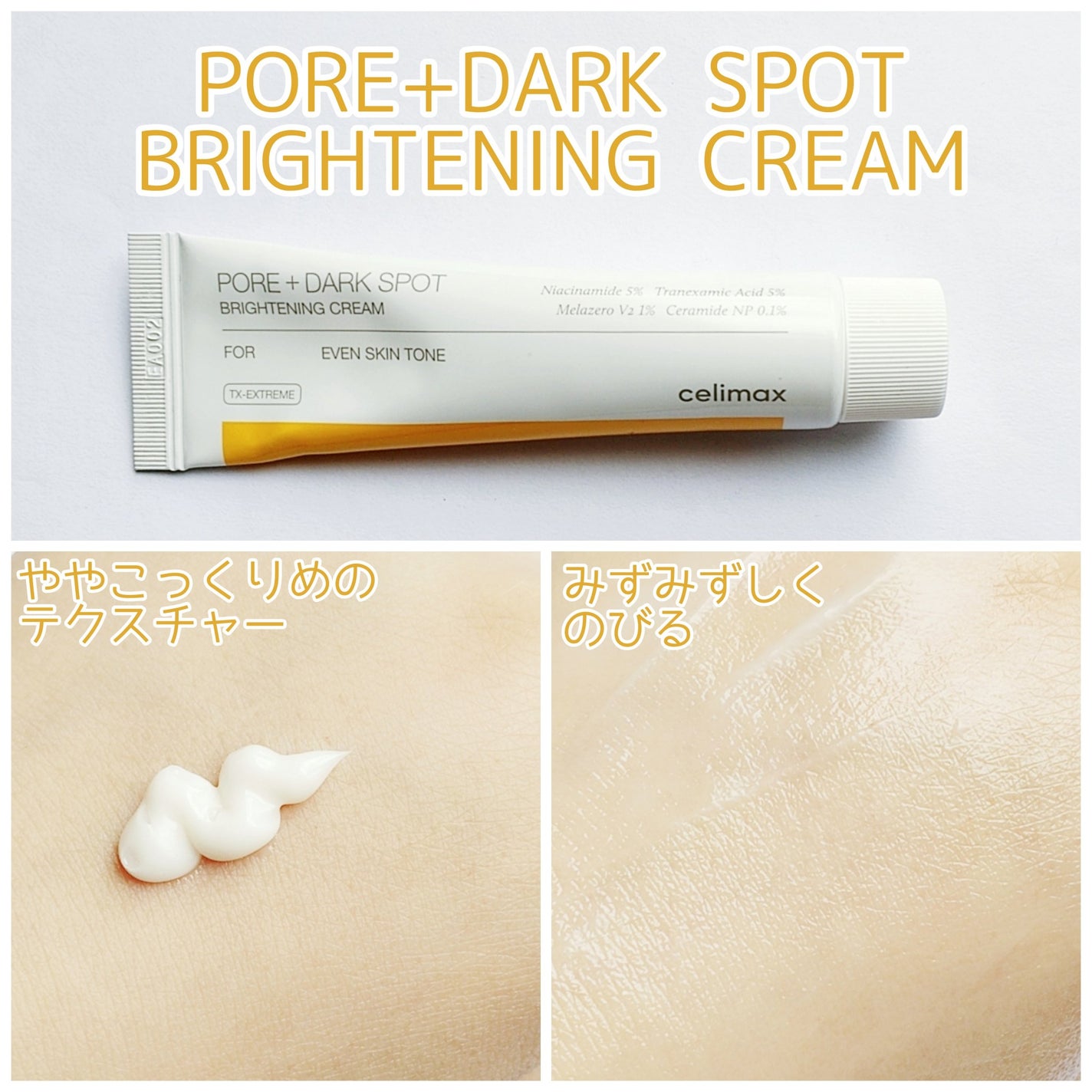 ポア ブライトニング シミケアセラム/celimax/美容液を使ったクチコミ(6枚目)