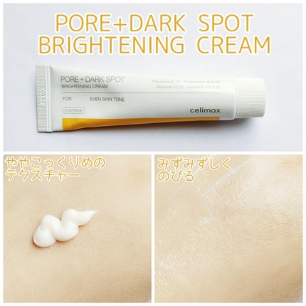 ポア ブライトニング シミケアセラム/celimax/美容液を使ったクチコミ(6枚目)