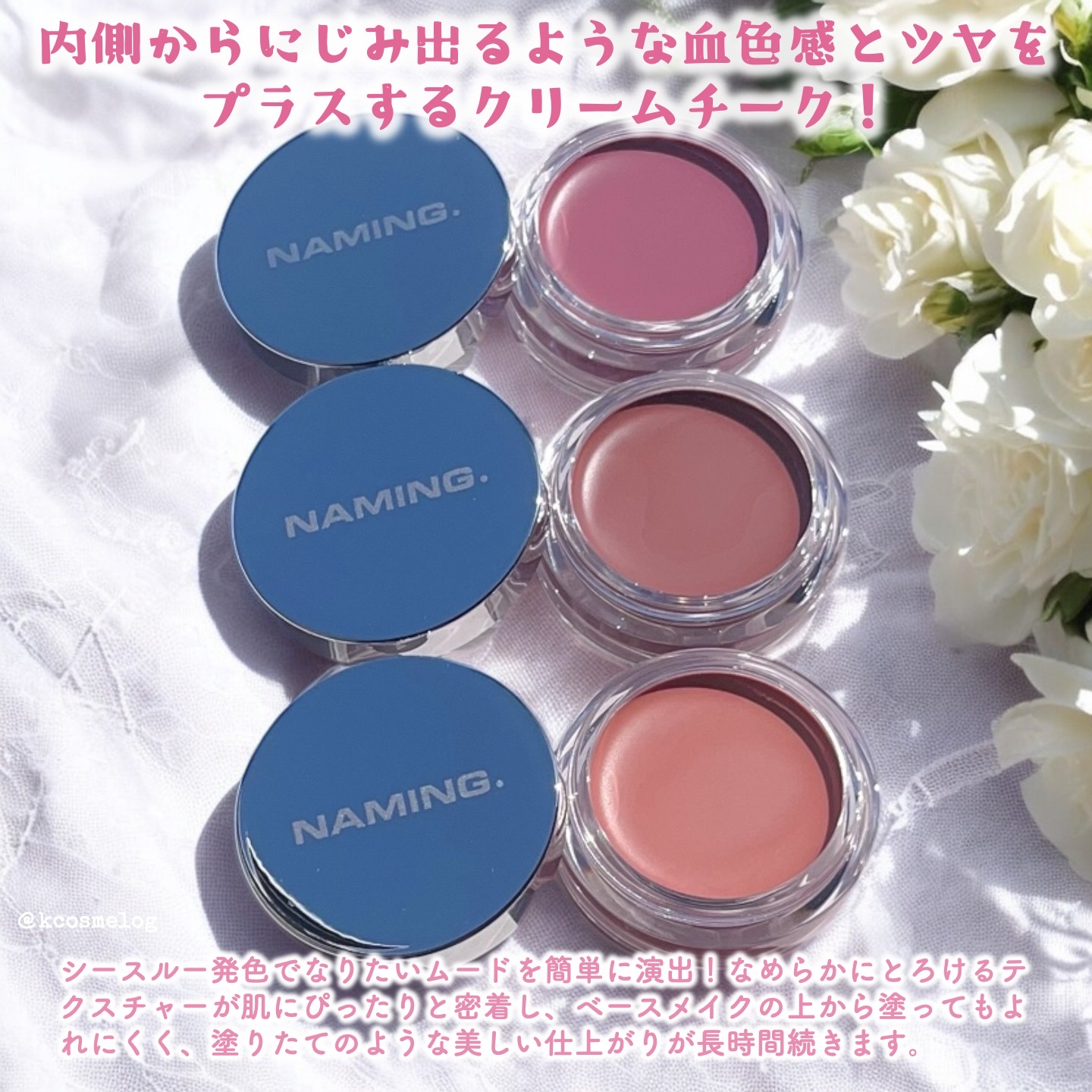 ネーミング　ソフティクリームブラッシュ 02/NAMING./ジェル・クリームチークを使ったクチコミ（2枚目）