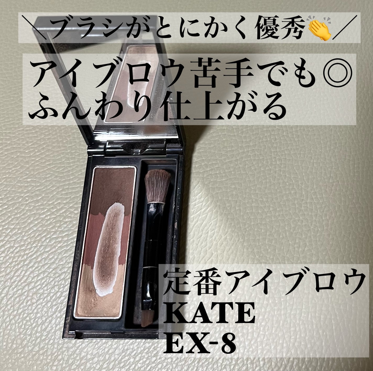 ケイト デザイニングアイブロウ3D/KATE/パウダーアイブロウを使ったクチコミ(1枚目)