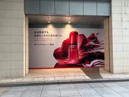 アルティミューン™ パワライジング セラム/SHISEIDO/美容液を使ったクチコミ(1枚目)