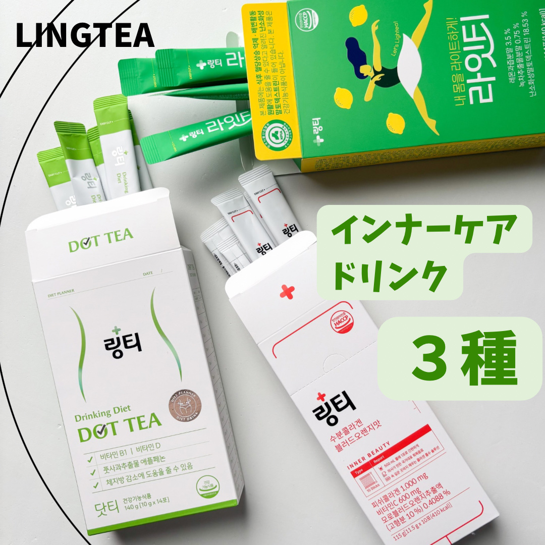 LINGTEA うるおい水分コラーゲン ブラッドオレンジ味/LINGTEA/美容サプリメントを使ったクチコミ（1枚目）