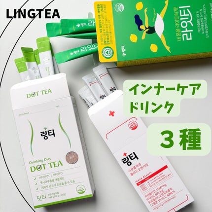 LINGTEA うるおい水分コラーゲン ブラッドオレンジ味/LINGTEA/美容サプリメントを使ったクチコミ(1枚目)