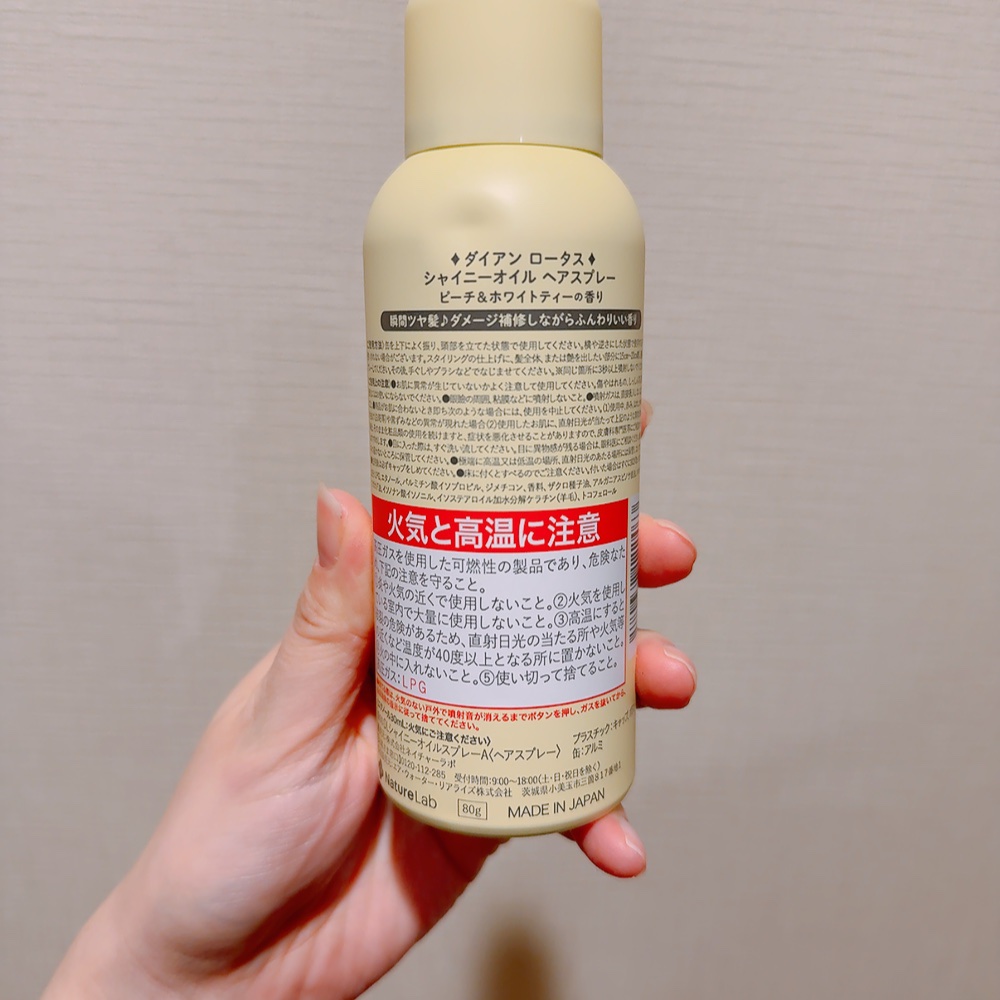 ロータス シャイニーオイル ヘアスプレー ピーチ＆ホワイトティーの香り/ダイアン/ヘアスプレーを使ったクチコミ（2枚目）