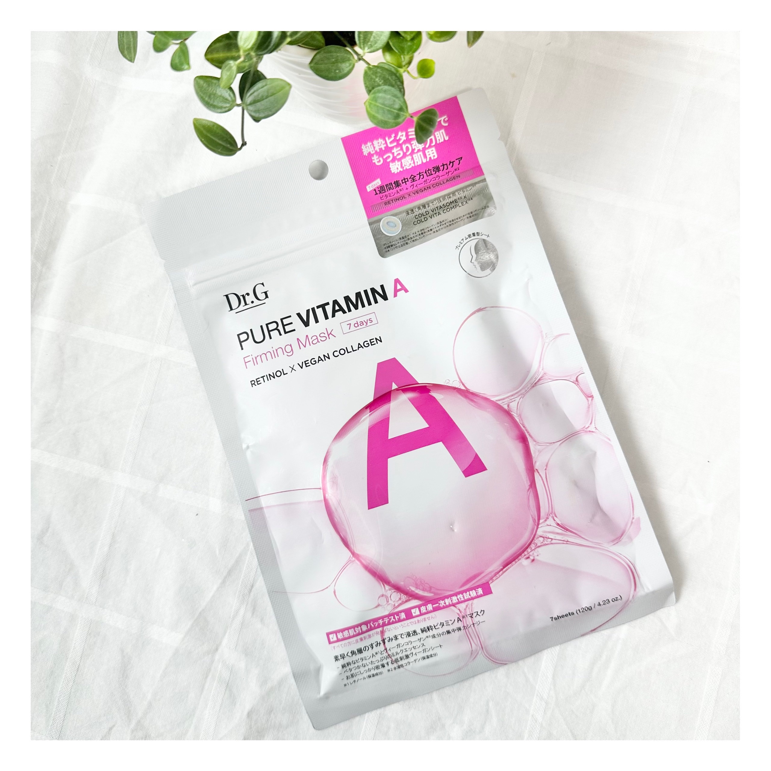 ドクタージー ピュア ビタミンA ファーミングマスク/Dr.G/シートマスク・パックを使ったクチコミ（1枚目）