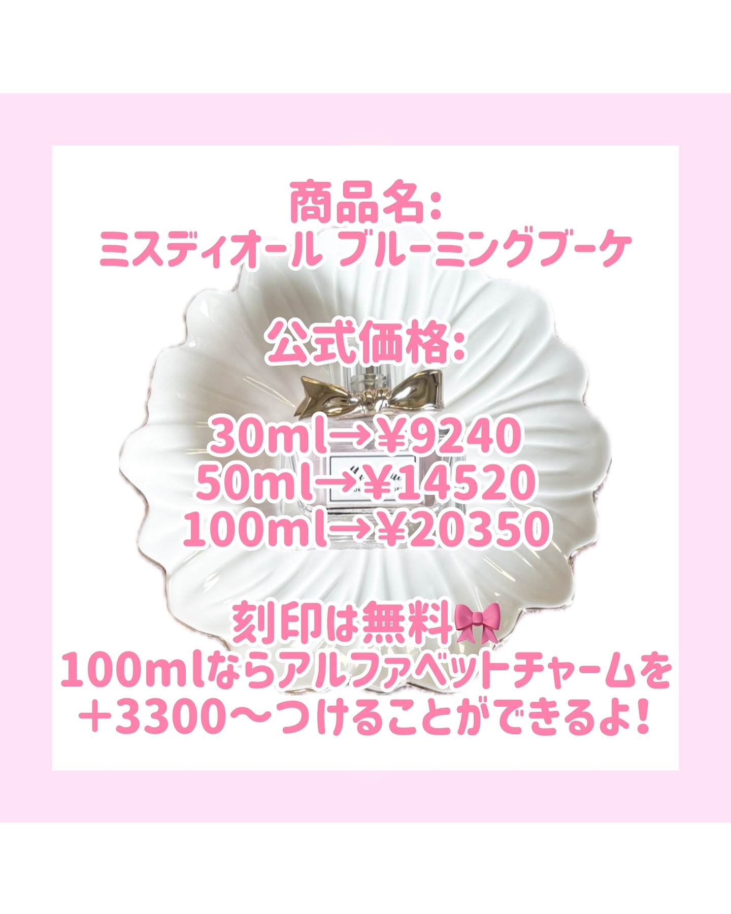 ミス ディオール ブルーミング ブーケ(オードゥトワレ)/Dior/香水(レディース)を使ったクチコミ（3枚目）