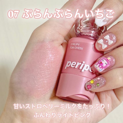 シロッピー トック チーク/PERIPERA/リキッドチークを使ったクチコミ(2枚目)