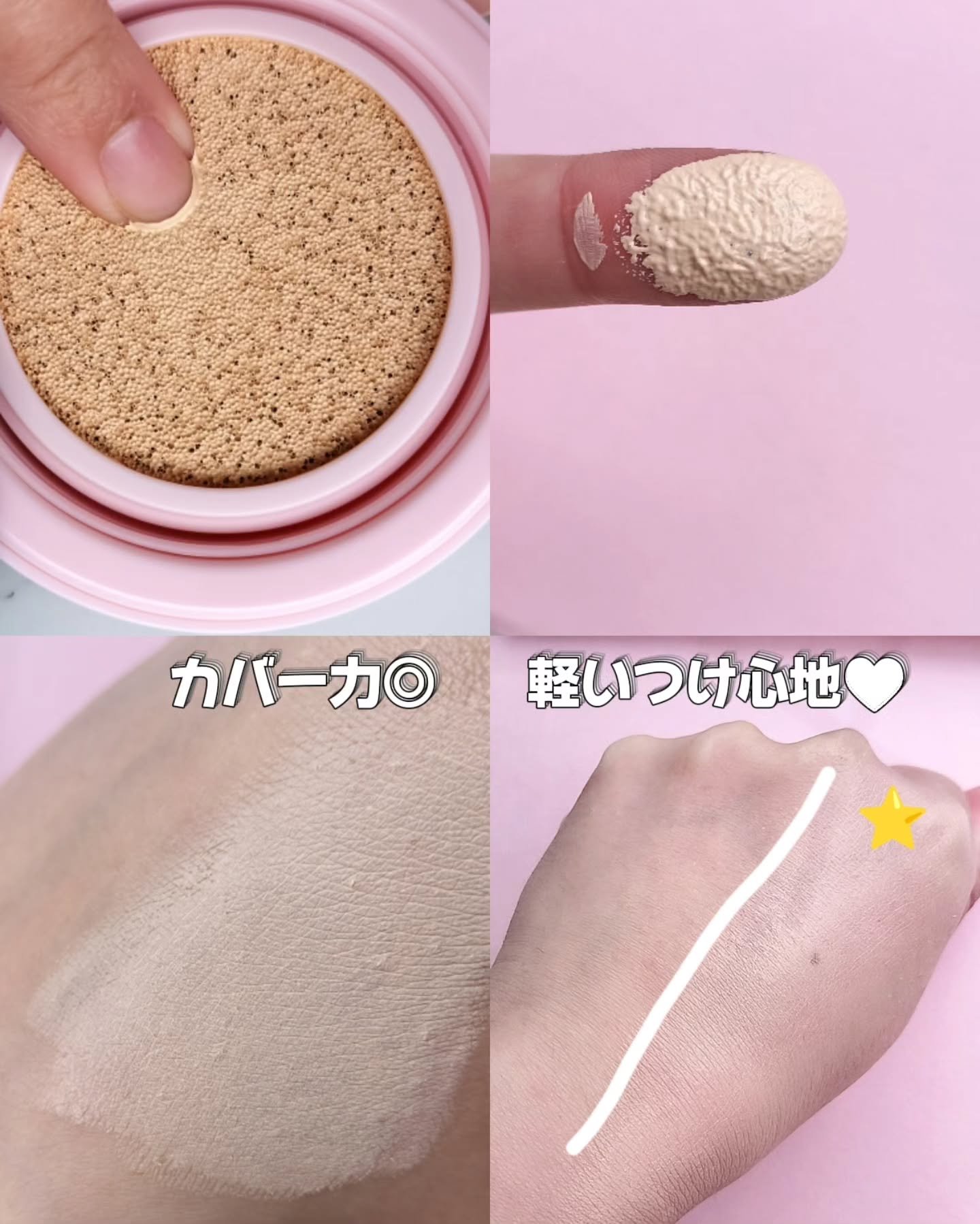 メイクミーフィッティングクッション/Likebel/クッションファンデーションを使ったクチコミ（2枚目）