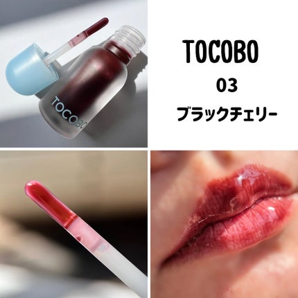 ジューシーベリープランピングリップオイル/TOCOBO/リップグロスを使ったクチコミ(3枚目)