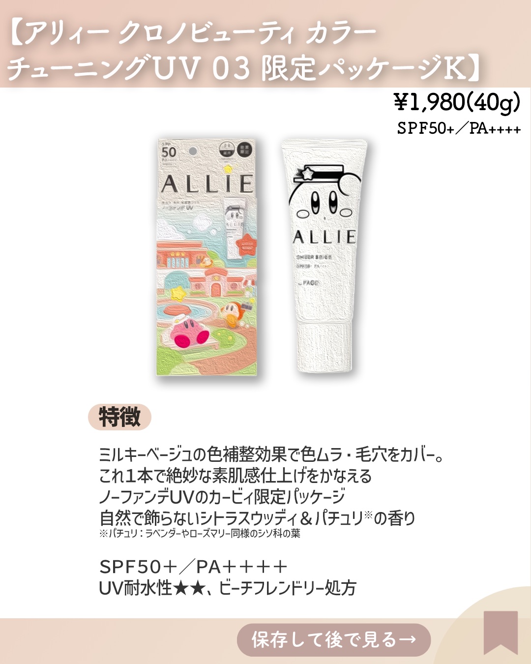 アリィー クロノビューティ ラスティングプライマーUV/アリィー/日焼け止めジェルを使ったクチコミ（3枚目）