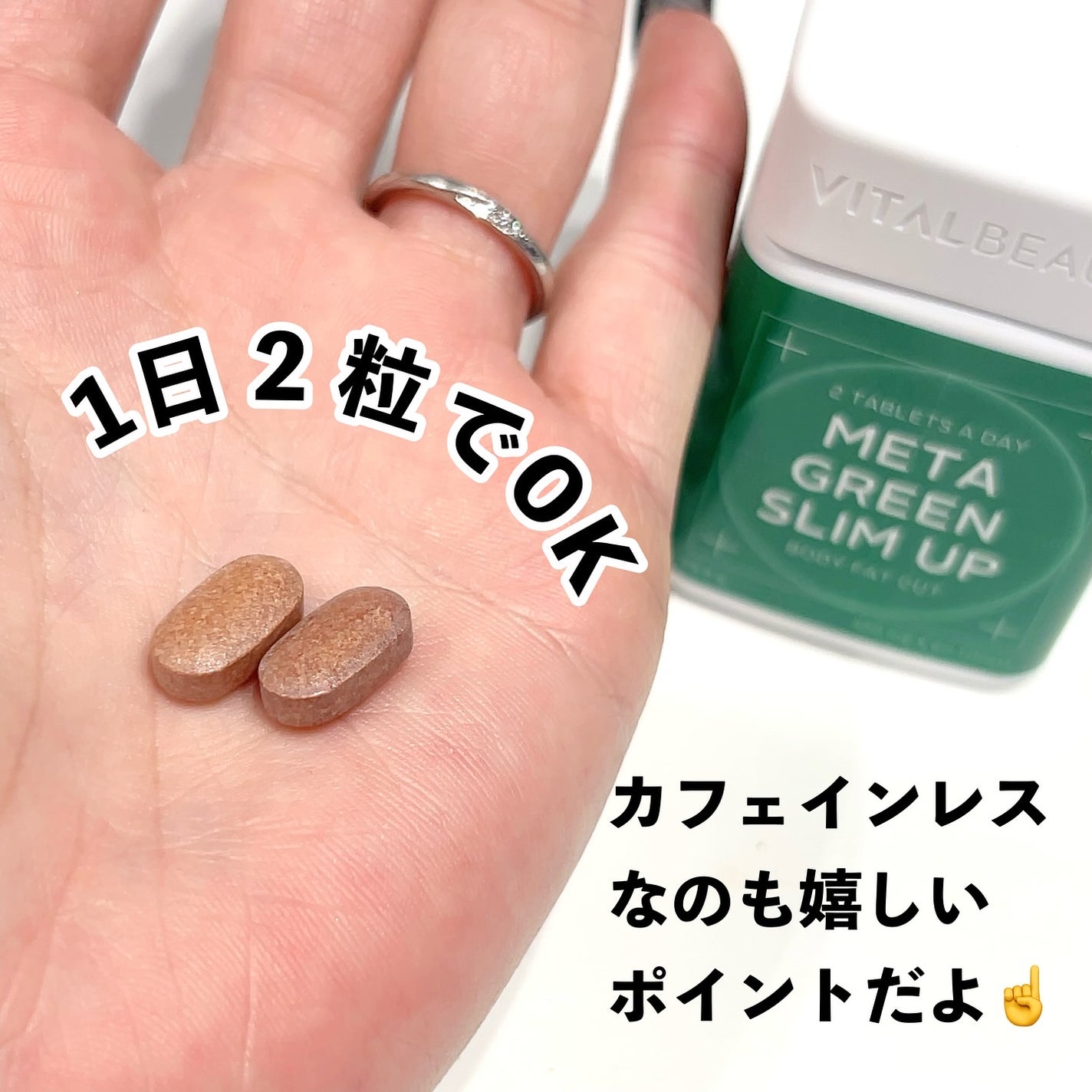メタグリーンスリムアップ/VITALBEAUTIE/ボディサプリメントを使ったクチコミ(4枚目)
