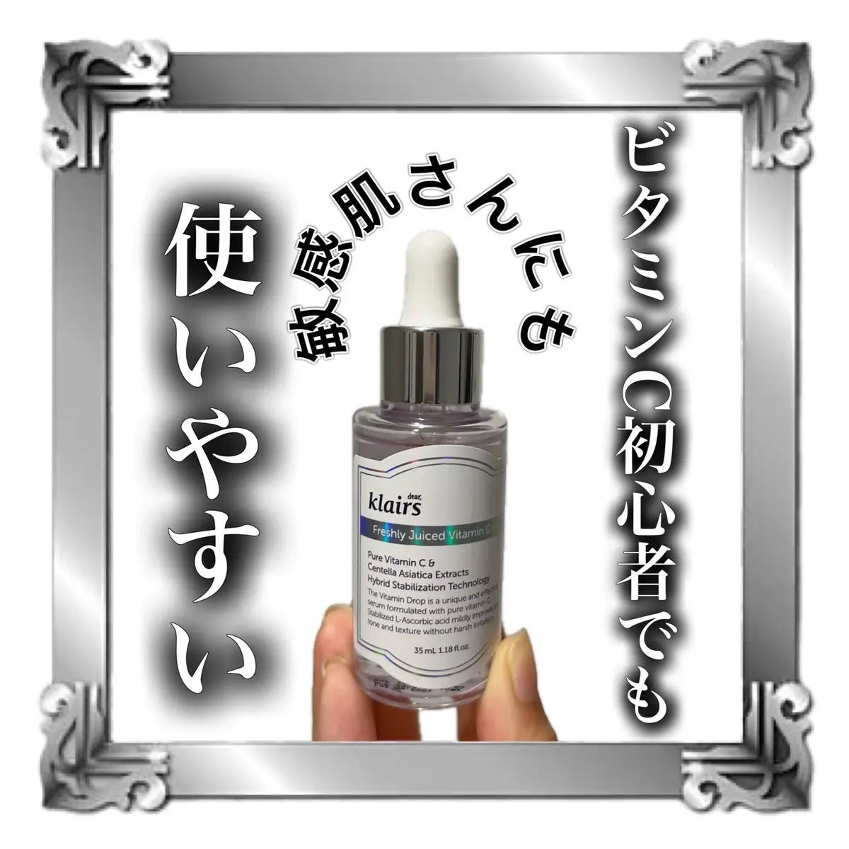 フレッシュリージュースドビタミンドロップ(35ml)/Klairs/美容液を使ったクチコミ(1枚目)