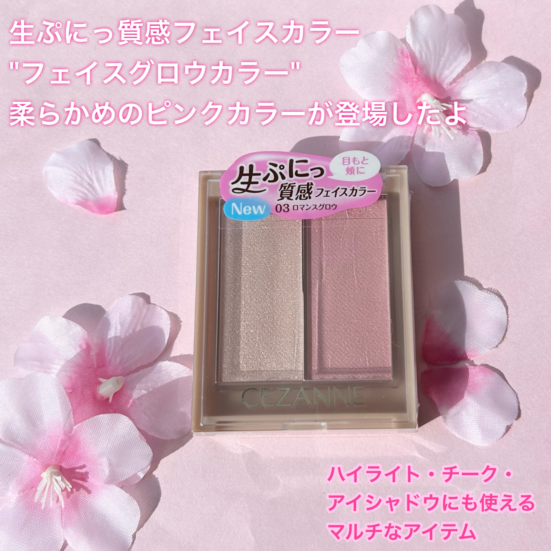 フェイスグロウカラー/CEZANNE/クリームハイライトを使ったクチコミ（2枚目）