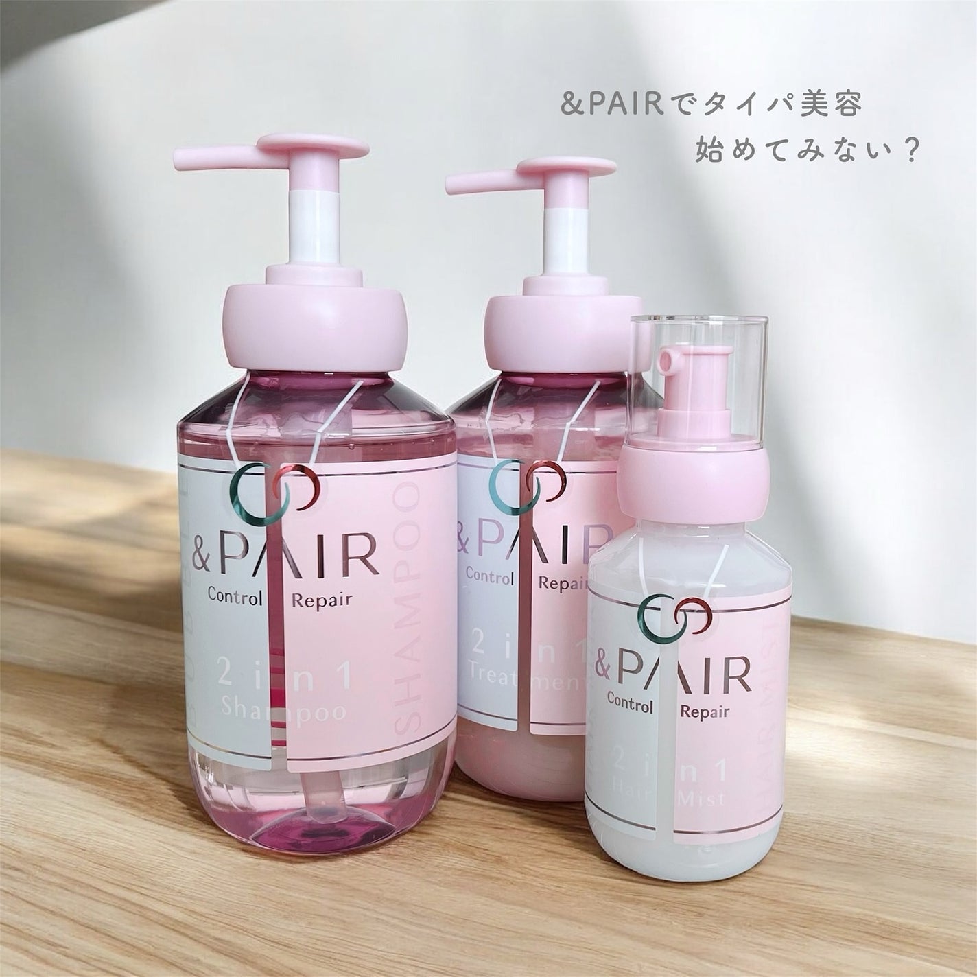 アンドペア コントロール リペア 2in1 ヘアミルクミスト/&PAIR/ヘアミストを使ったクチコミ(7枚目)