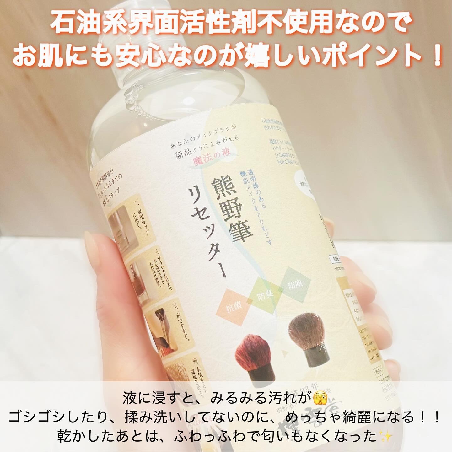 熊野筆リセッター/博雲堂/その他化粧小物を使ったクチコミ（2枚目）