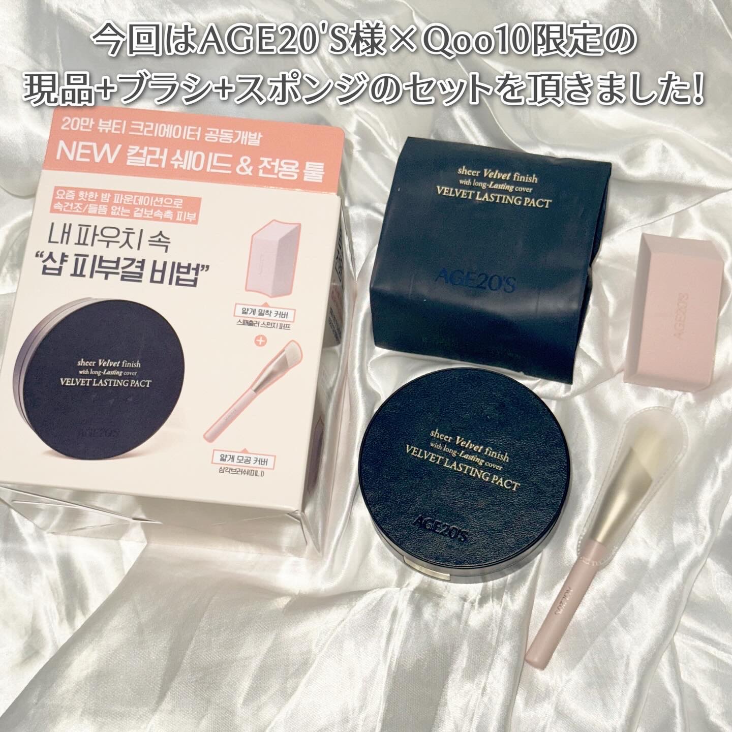 ヴェルヴェットラスティングパクト/AGE20’s/その他ファンデーションを使ったクチコミ（2枚目）