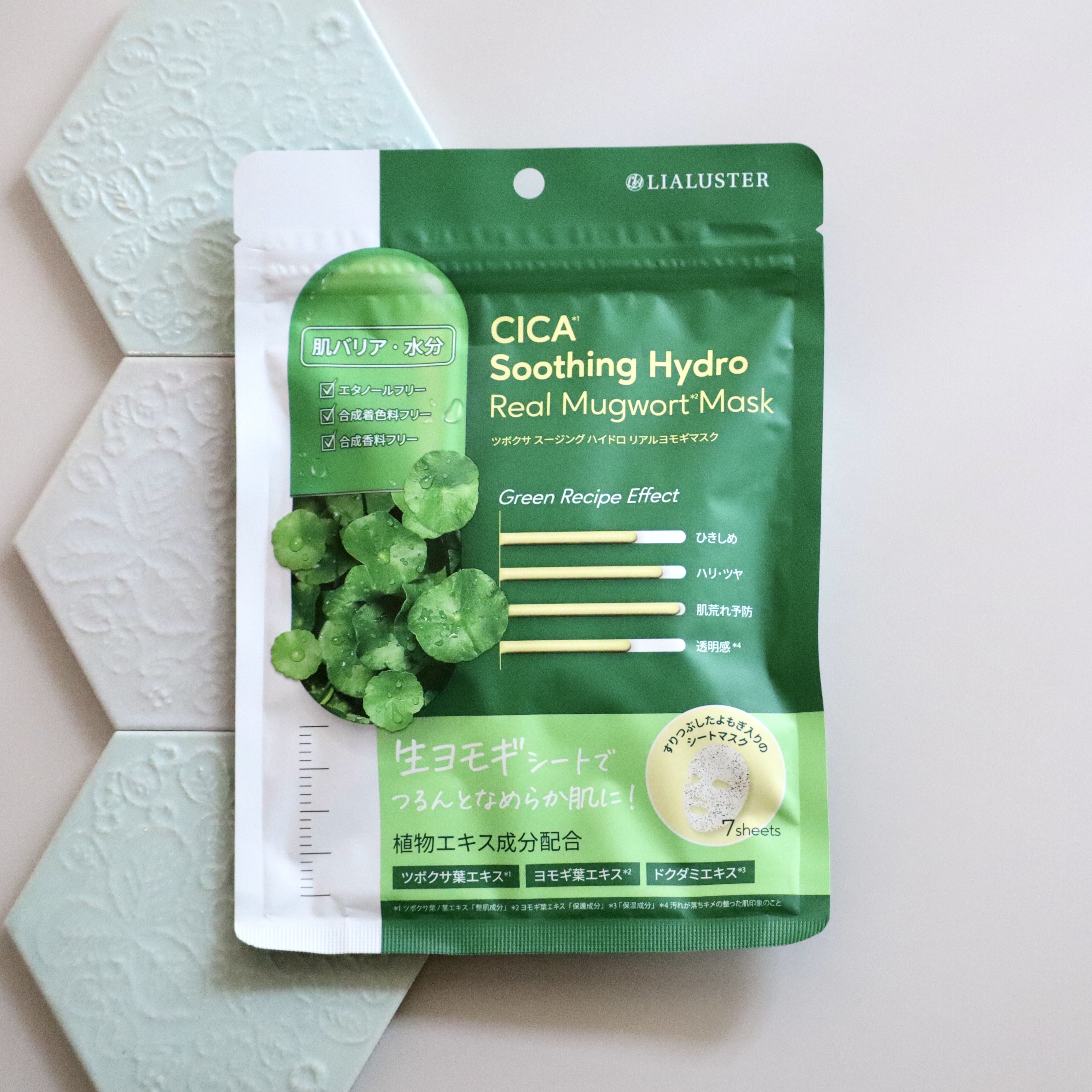 ツボクサスージングハイドロヨモギマスク/LIALUSTER/シートマスク・パックを使ったクチコミ（3枚目）