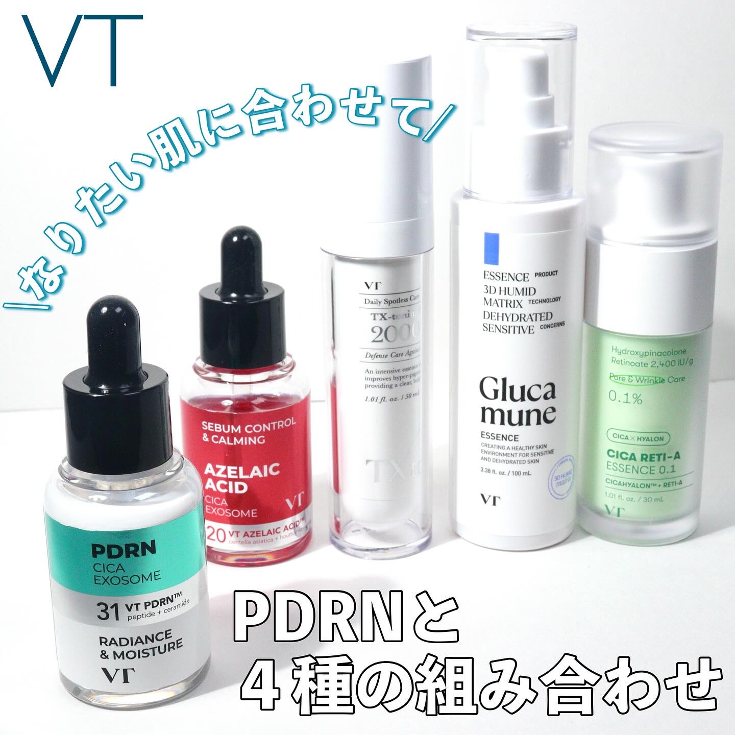 シカレチA エッセンス0.1/VT/美容液を使ったクチコミ（1枚目）