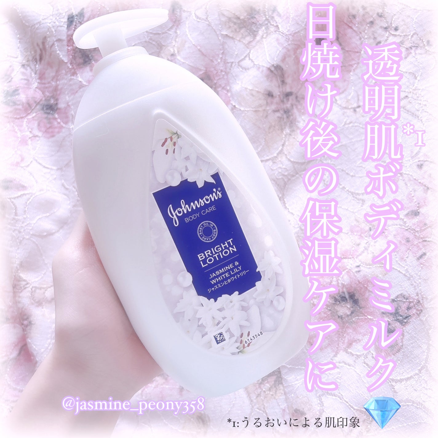 バイブラント ラディアンス アロマミルク/ジョンソンボディケア/ボディミルクを使ったクチコミ(1枚目)