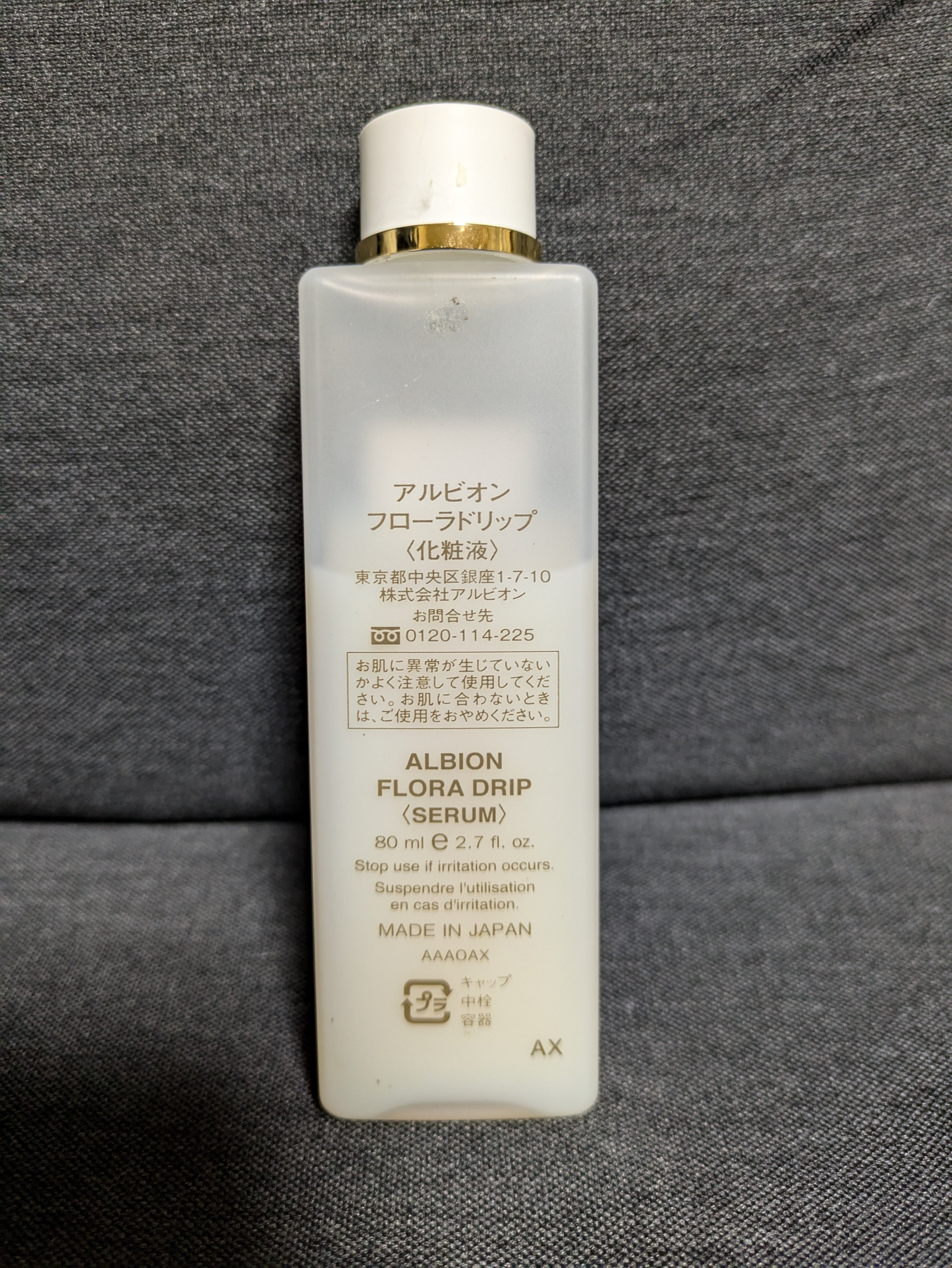 フローラドリップ/ALBION/化粧水を使ったクチコミ（2枚目）