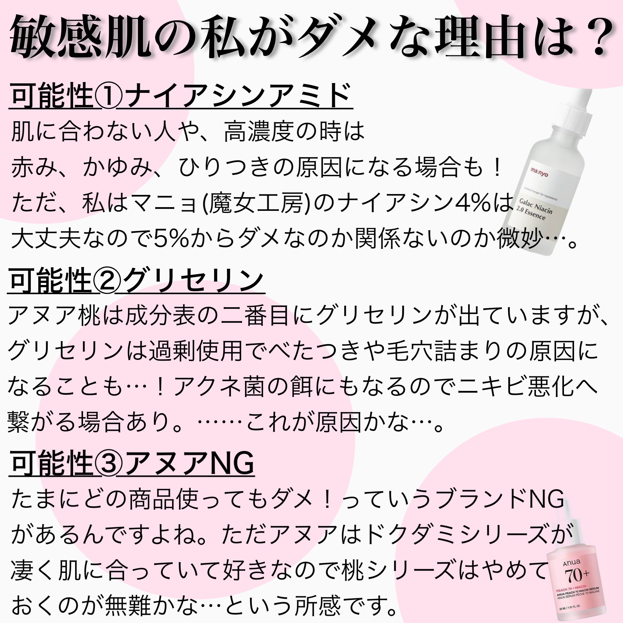 桃70%ナイアシンセラム/Anua/美容液を使ったクチコミ（3枚目）