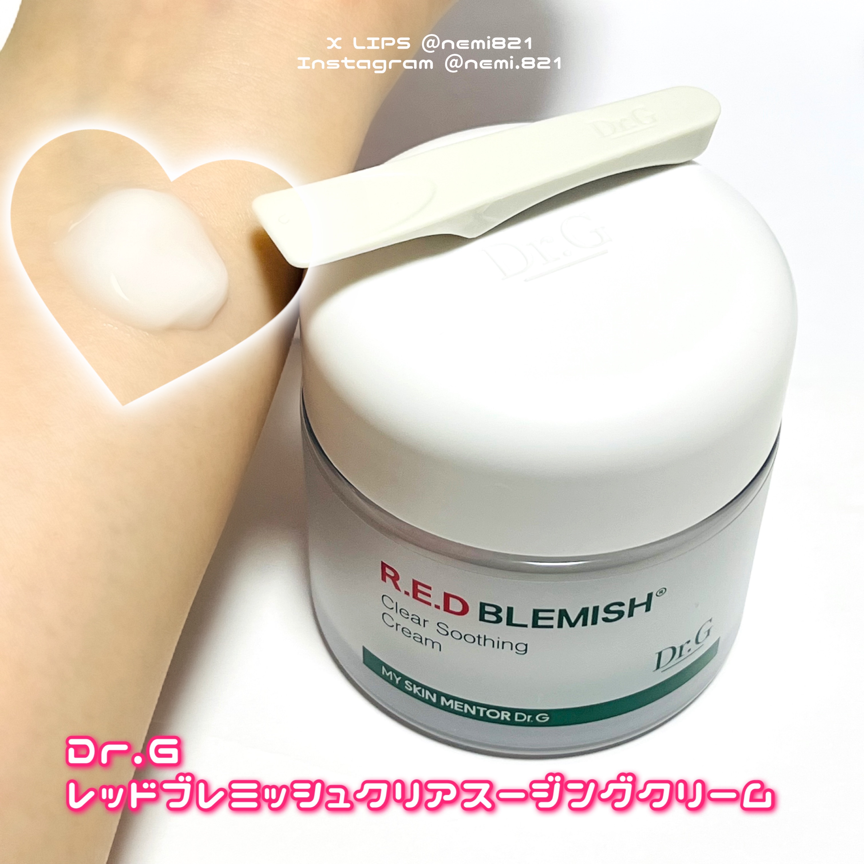 レッドブレミッシュ クリアスージングクリーム/Dr.G/フェイスクリームを使ったクチコミ（3枚目）