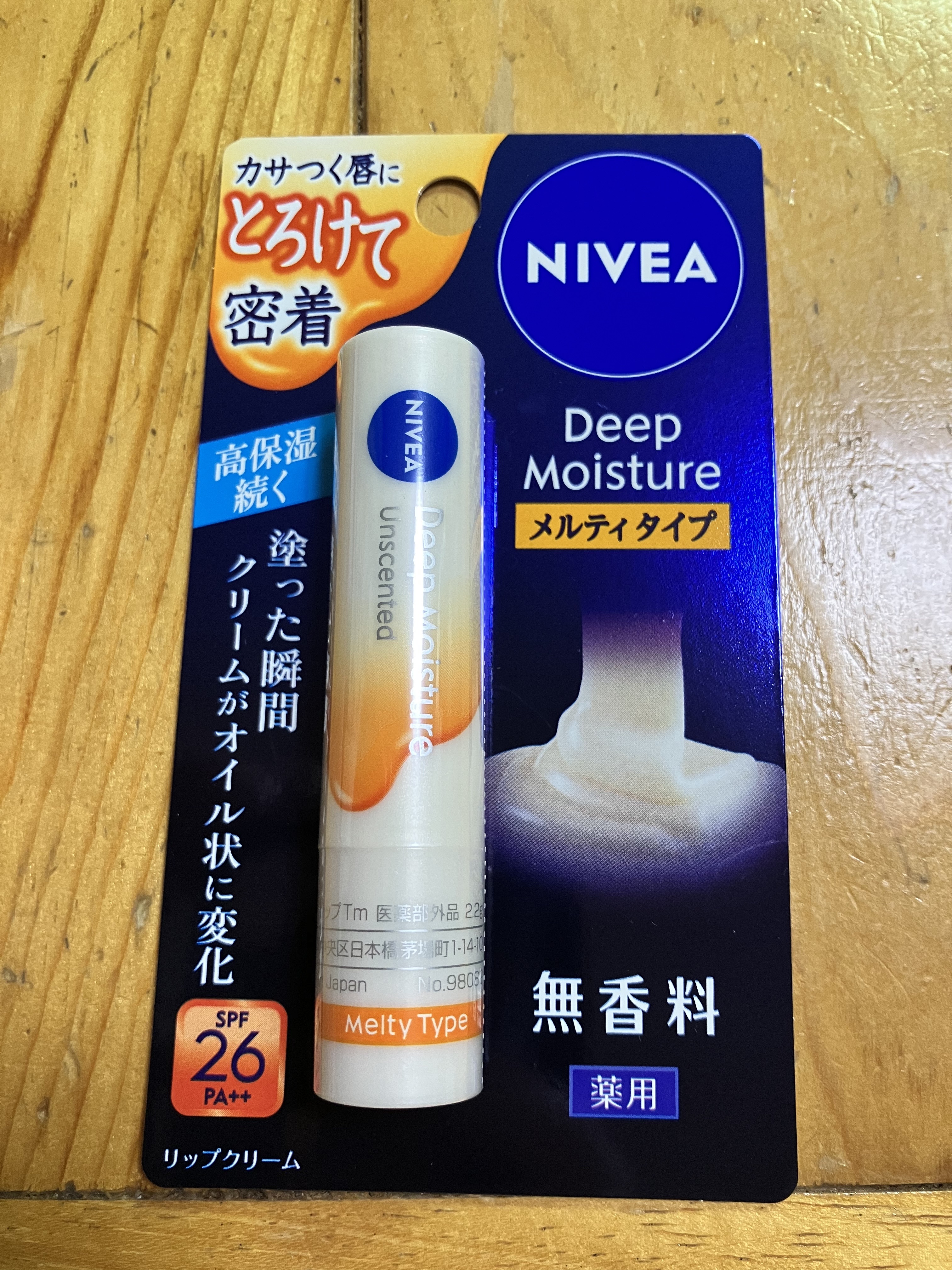 ニベア ディープモイスチャーリップ メルティタイプ/ニベア/リップクリームを使ったクチコミ（1枚目）