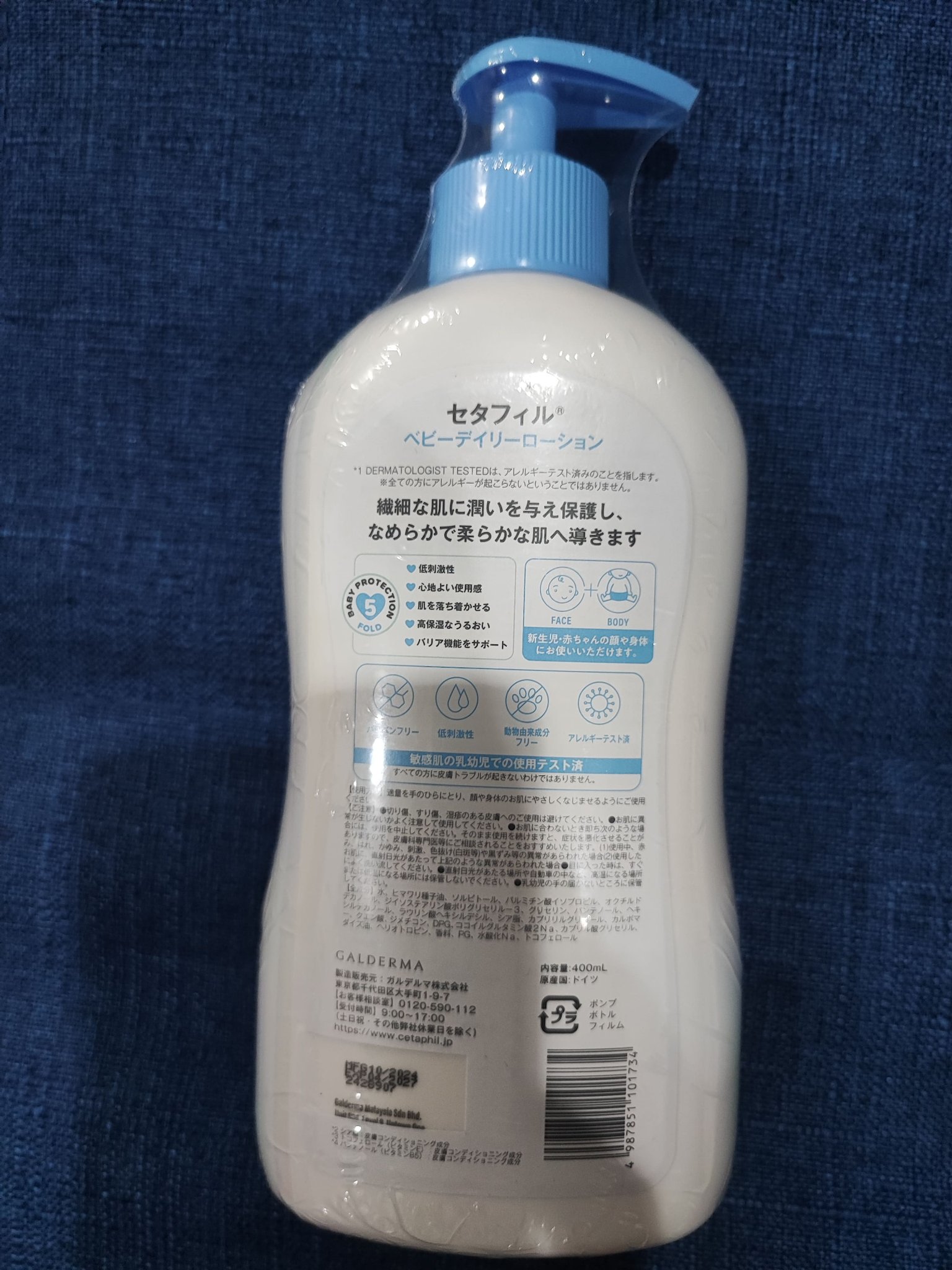 ベビーデイリーローション/セタフィル/ボディローションを使ったクチコミ（2枚目）