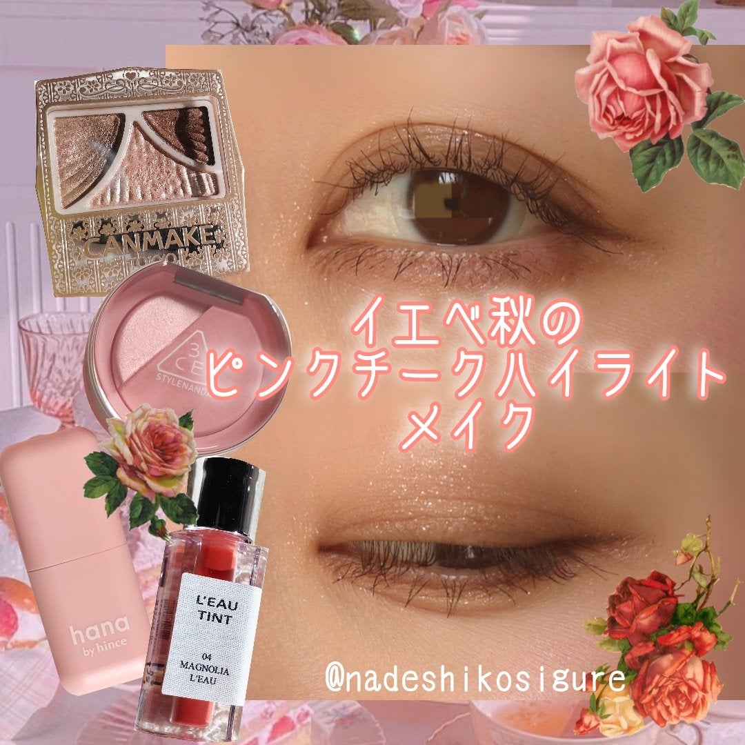 ジューシーピュアアイズ/キャンメイク/アイシャドウパレットを使ったクチコミ(1枚目)