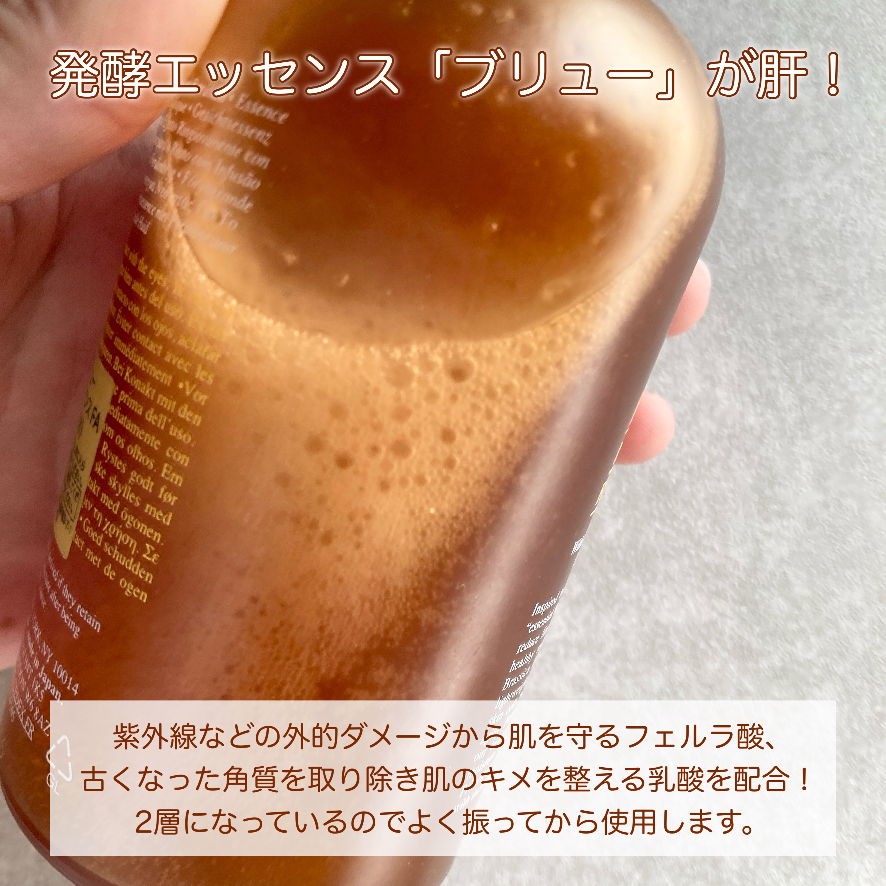 キールズ ブリュー フェイシャル エッセンス FA/Kiehl's/化粧水を使ったクチコミ（2枚目）