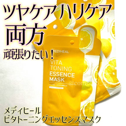 ビタトーニングエッセンスマスク/MEDIHEAL/シートマスク・パックを使ったクチコミ(1枚目)