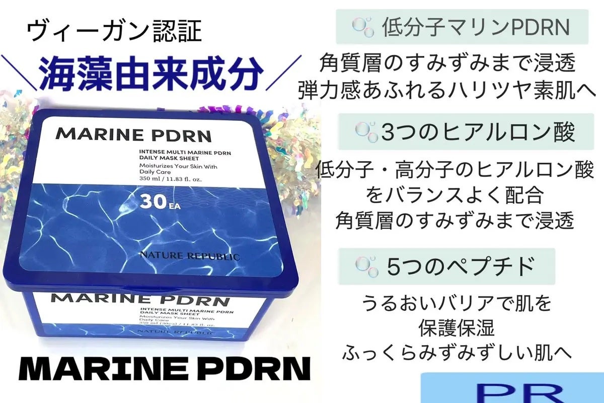 ちなママ on LIPS 「#PR#ネイチャーリパブリック#LIPSプレゼントLIPS様を..」(1枚目)