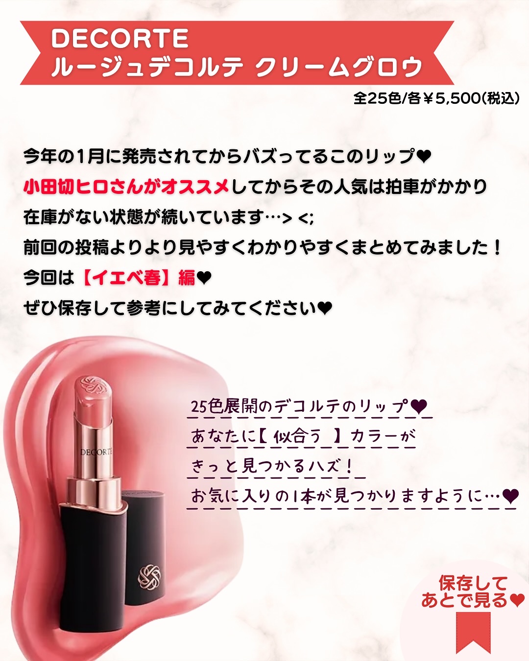 ルージュデコルテ　クリームグロウ 11G fully bloomed/DECORTÉ/口紅を使ったクチコミ（2枚目）