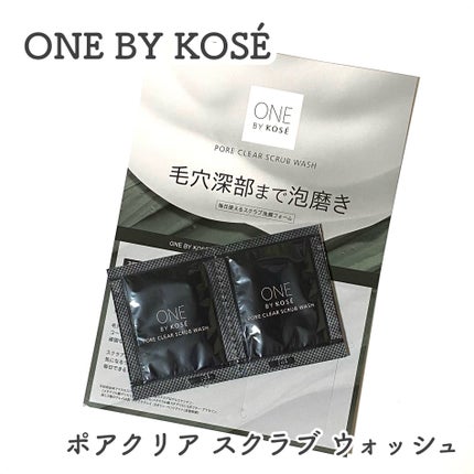 ポアクリア スクラブ ウォッシュ/ONE BY KOSE/洗顔フォームを使ったクチコミ(1枚目)