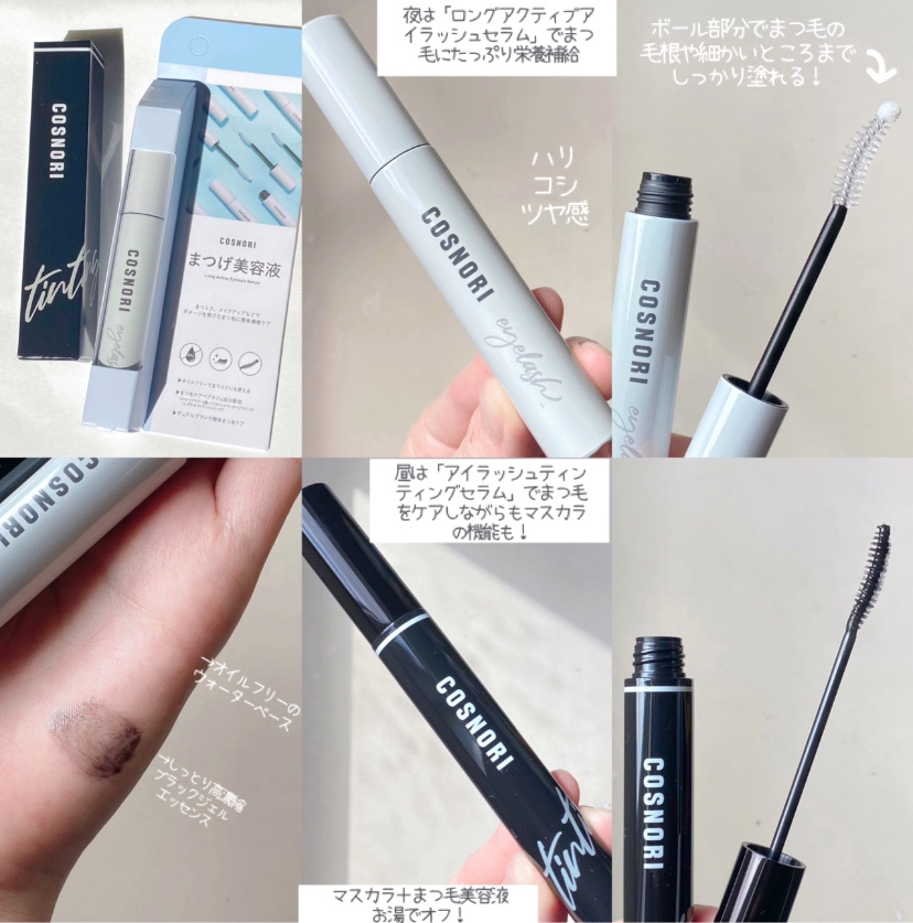 ロングアクティブアイラッシュセラム/COSNORI/まつげ美容液を使ったクチコミ（2枚目）