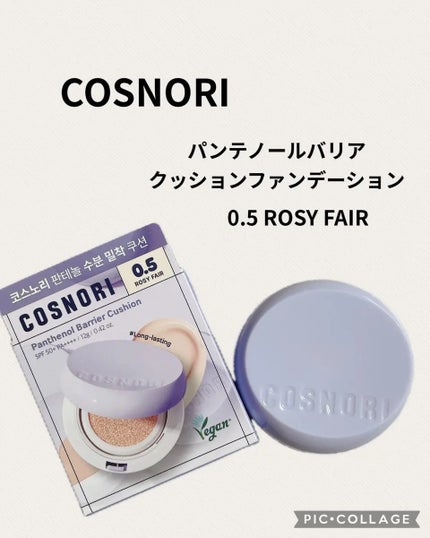 パンテノールバリアクッション/COSNORI/クッションファンデーションを使ったクチコミ(1枚目)