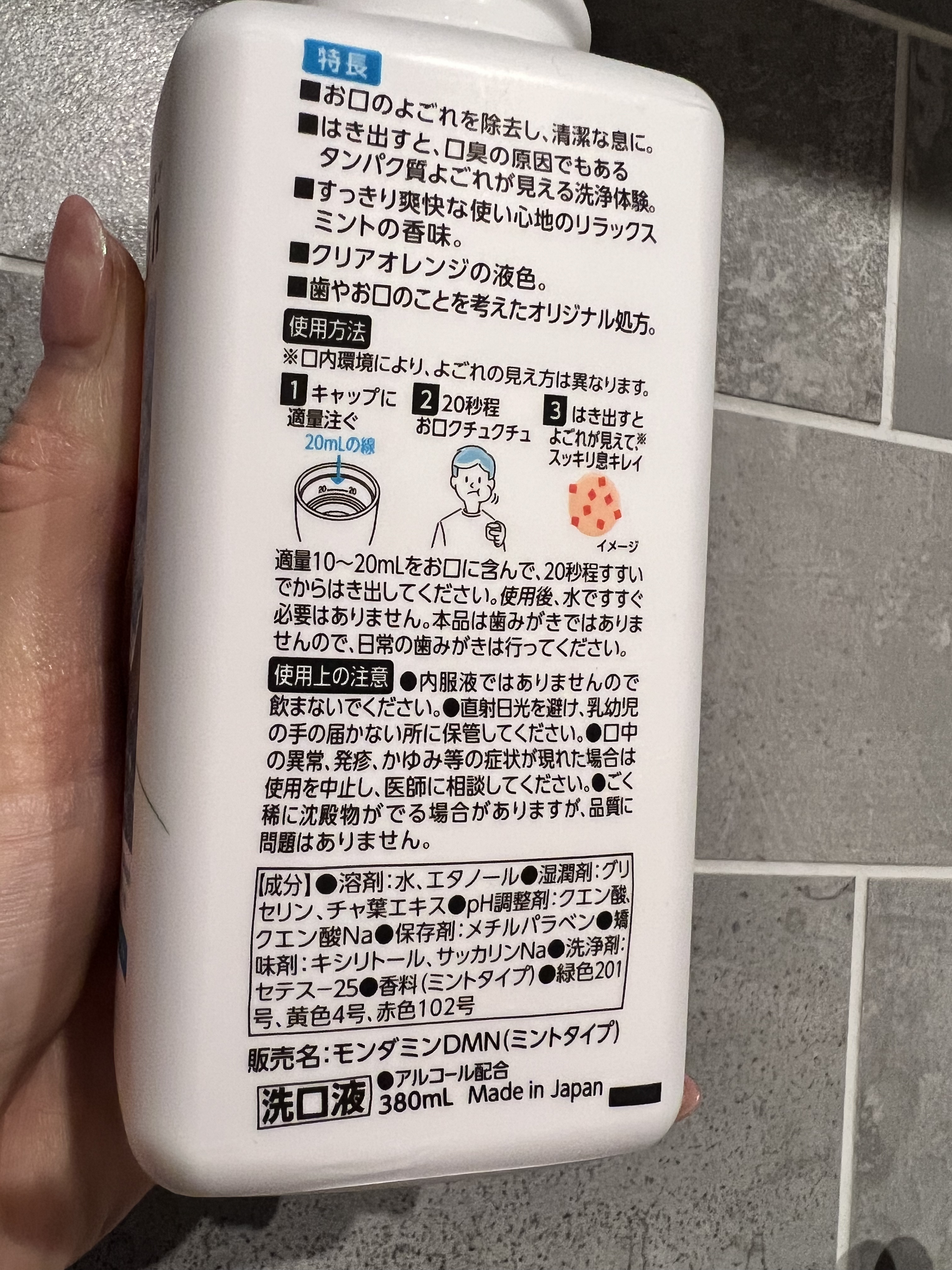 ダモン リラックスミント/Damon/マウスウォッシュ・スプレーを使ったクチコミ（3枚目）