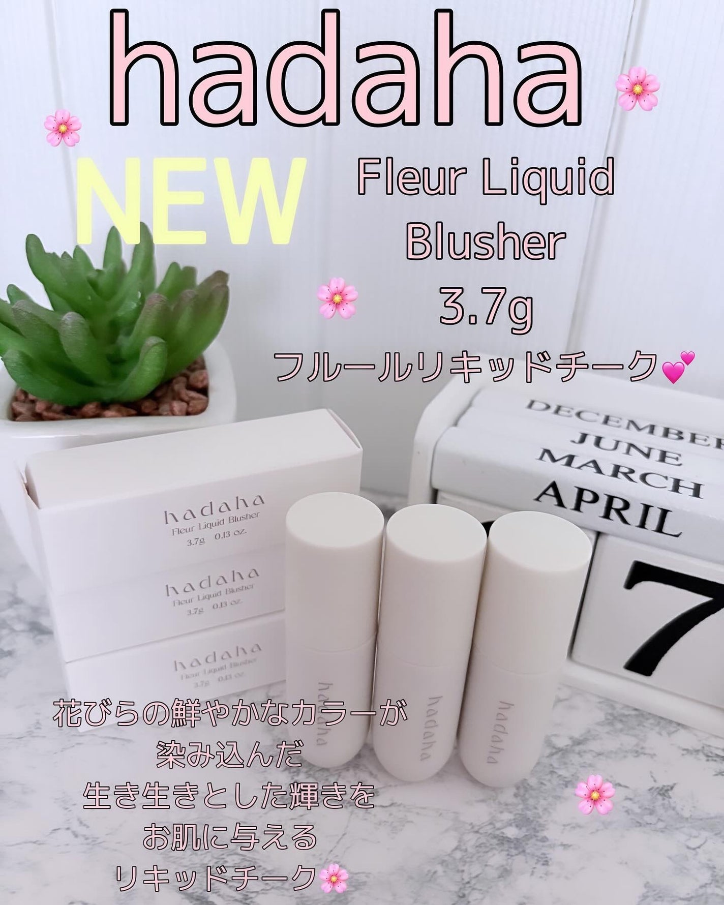 フルールリキッドチーク/hadaha/リキッドチークを使ったクチコミ(1枚目)