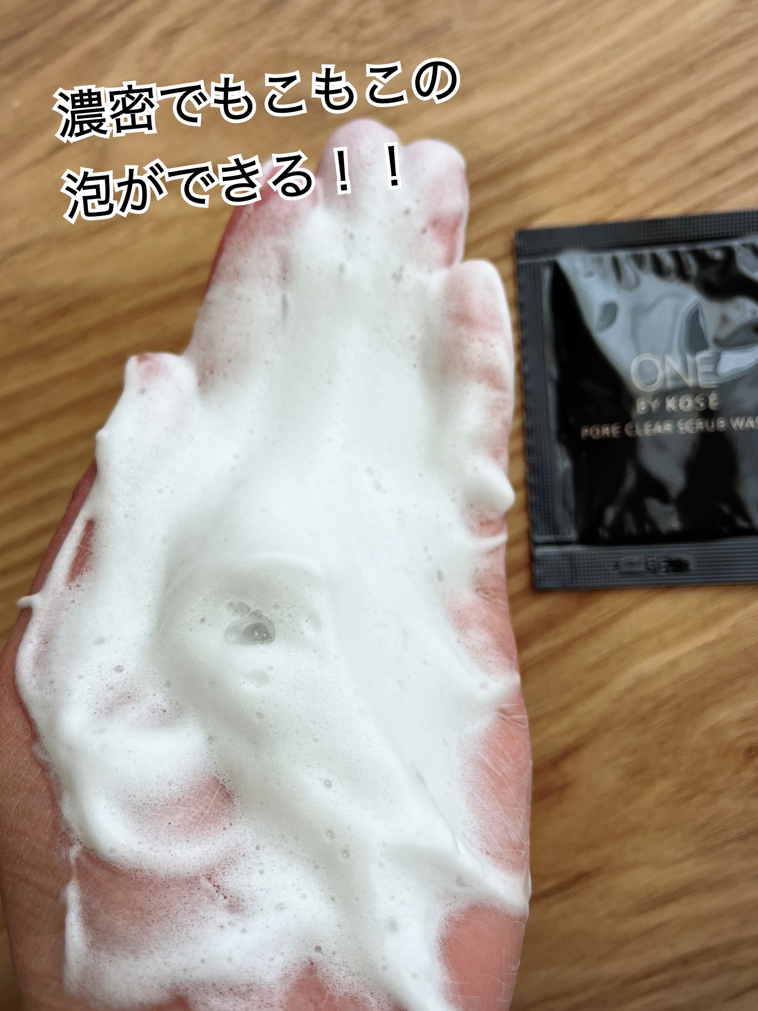 ポアクリア スクラブ ウォッシュ/ONE BY KOSE/洗顔フォームを使ったクチコミ（3枚目）