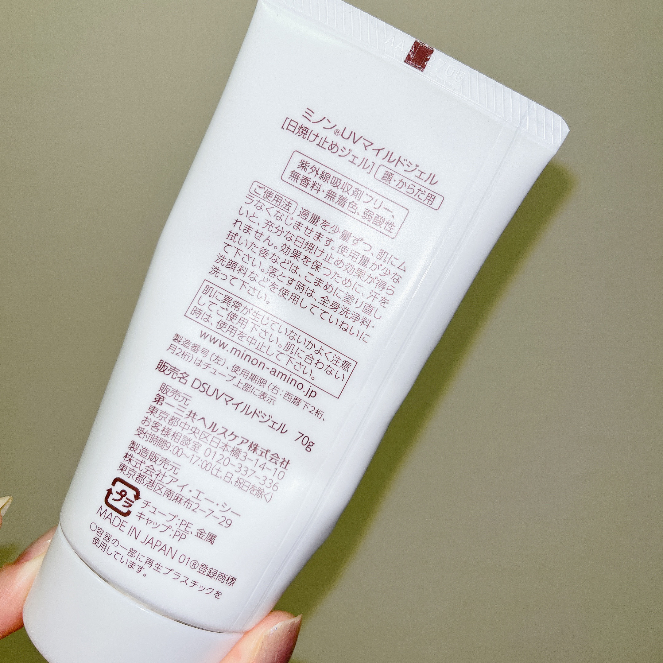 ミノンUVマイルドジェル/ミノン/日焼け止めジェルを使ったクチコミ（3枚目）
