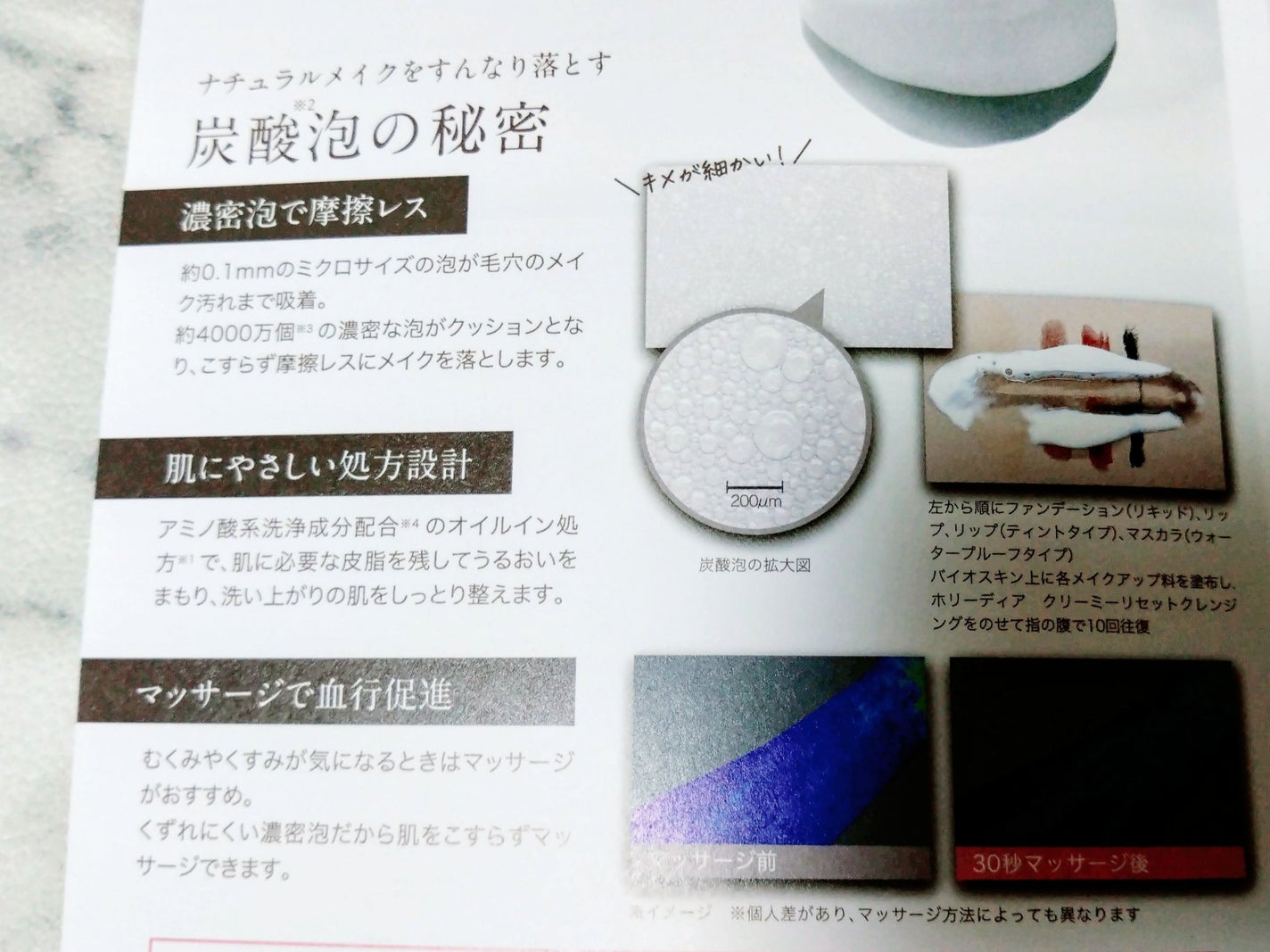 ホリーディア クリーミーリセットクレンジング/HOLIDEA/泡洗顔を使ったクチコミ(2枚目)