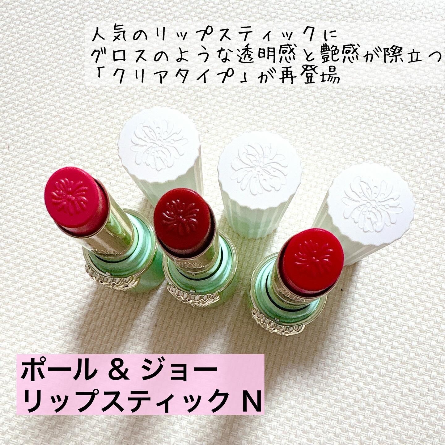 リップスティック N 103 ラズベリーと桑の実/PAUL & JOE BEAUTE/口紅を使ったクチコミ（2枚目）