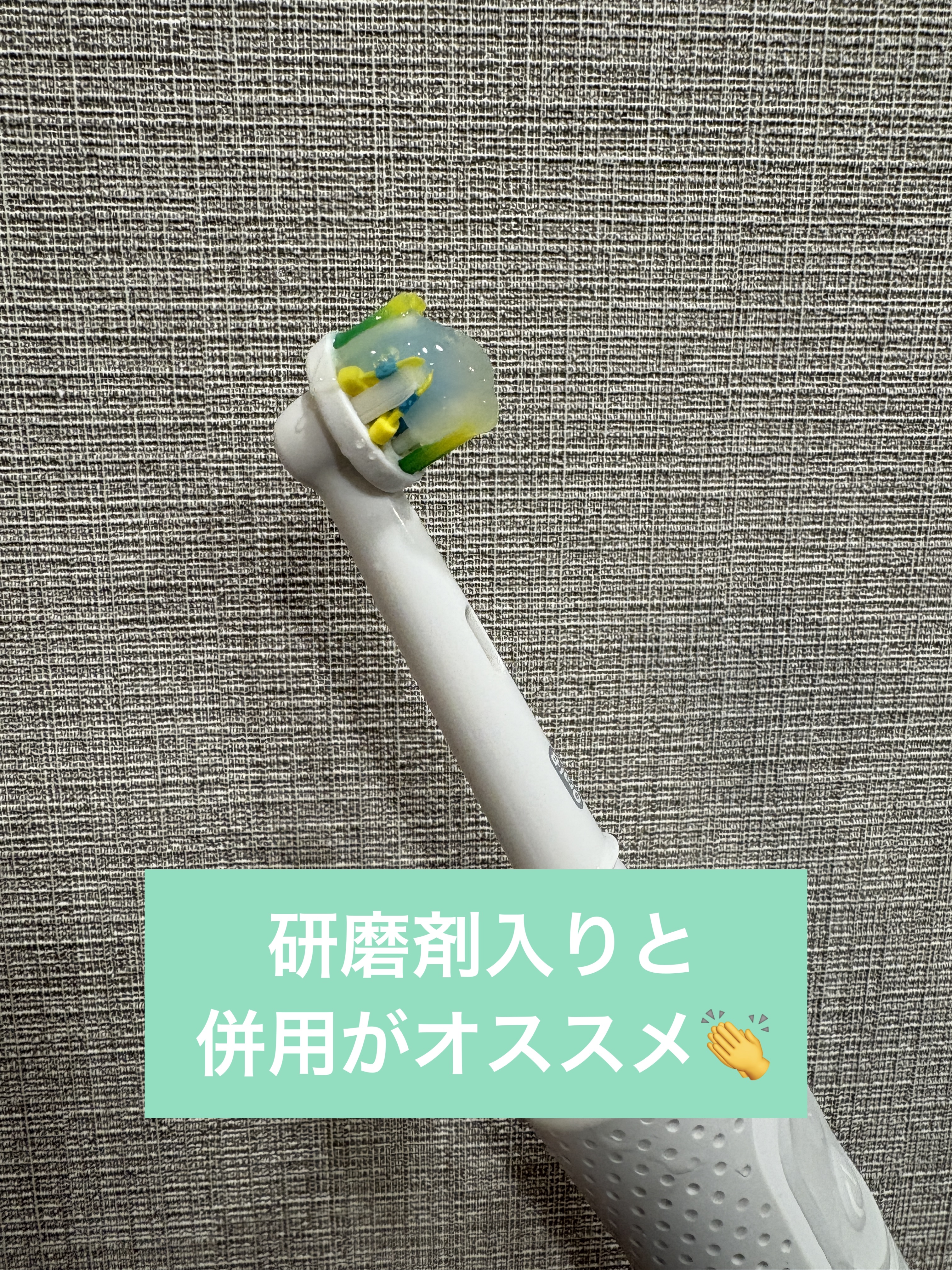 ジェルコートF/ウエルテック/その他オーラルケアを使ったクチコミ（2枚目）