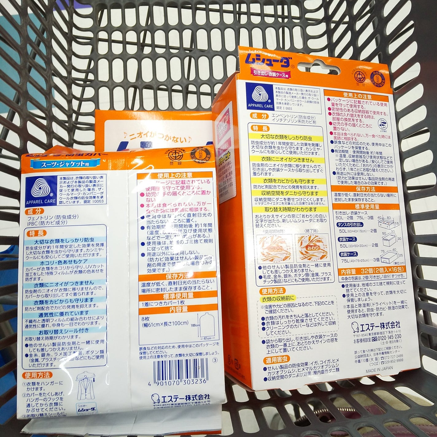 ムシューダ まとめて防虫カバー/ムシューダ/その他を使ったクチコミ(2枚目)