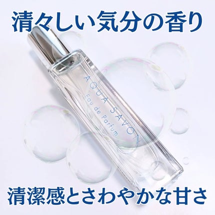 アクア シャボン オードパルファム ウォータリーシャンプーの香り/アクアシャボン/香水(メンズ)を使ったクチコミ(1枚目)